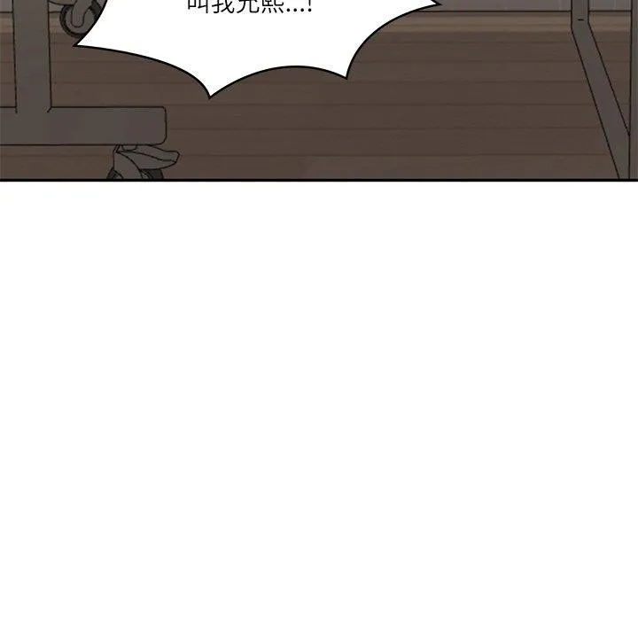 财阀家的女婿第23話