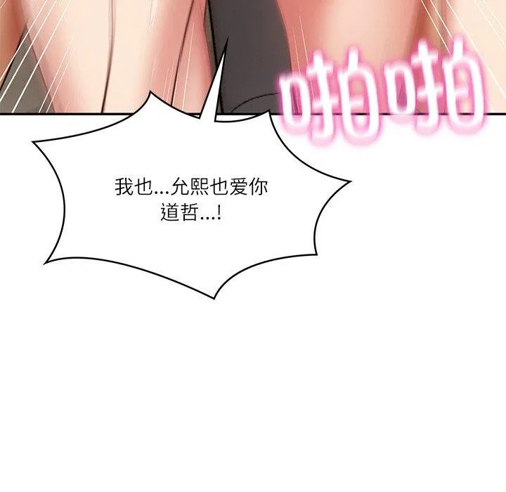 财阀家的女婿第23話