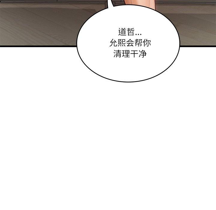 财阀家的女婿第23話
