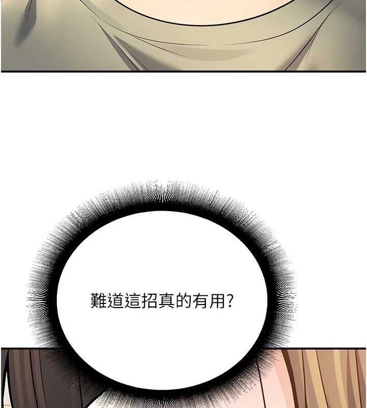 已婚学生想坏坏第28話-懲罰不聽話的人&hearts;