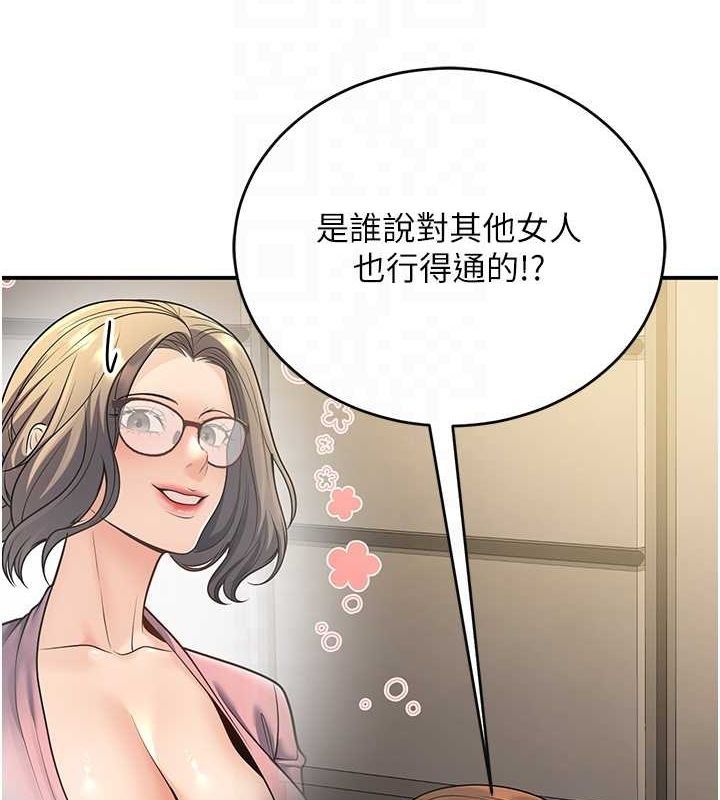 已婚学生想坏坏第28話-懲罰不聽話的人&hearts;