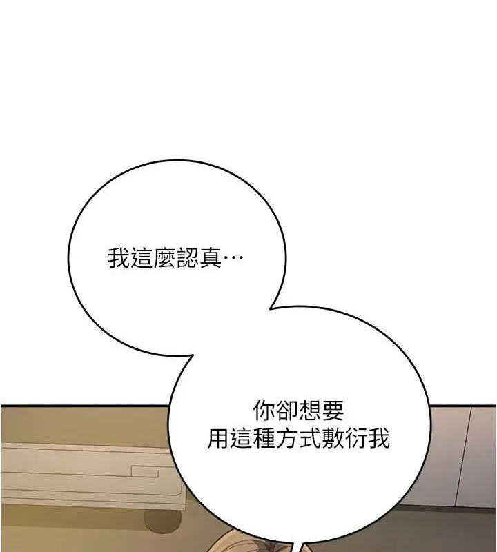 已婚學生想壞壞第28話-懲罰不聽話的人&hearts;