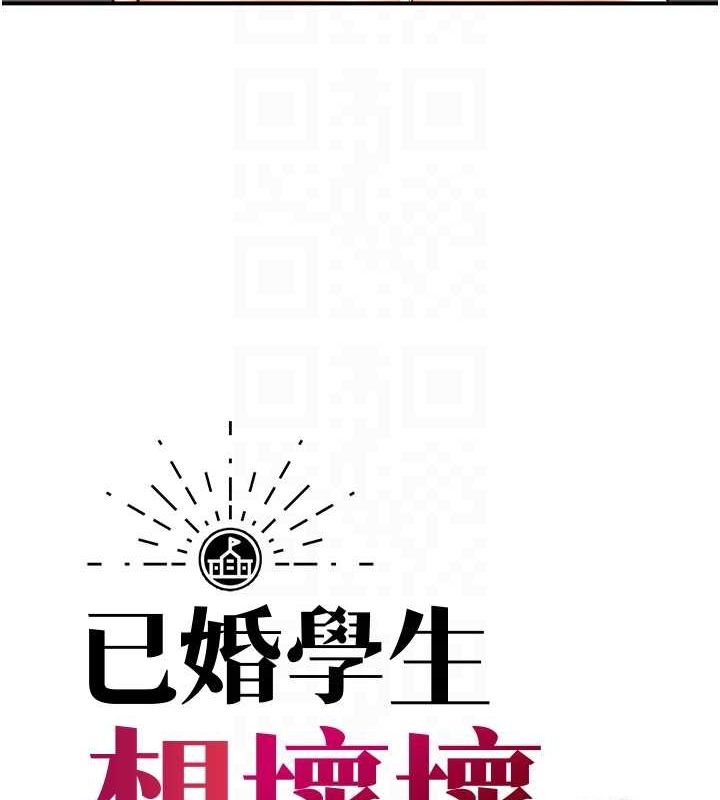已婚学生想坏坏第28話-懲罰不聽話的人&hearts;