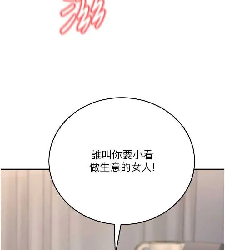 已婚學生想壞壞第28話-懲罰不聽話的人&hearts;