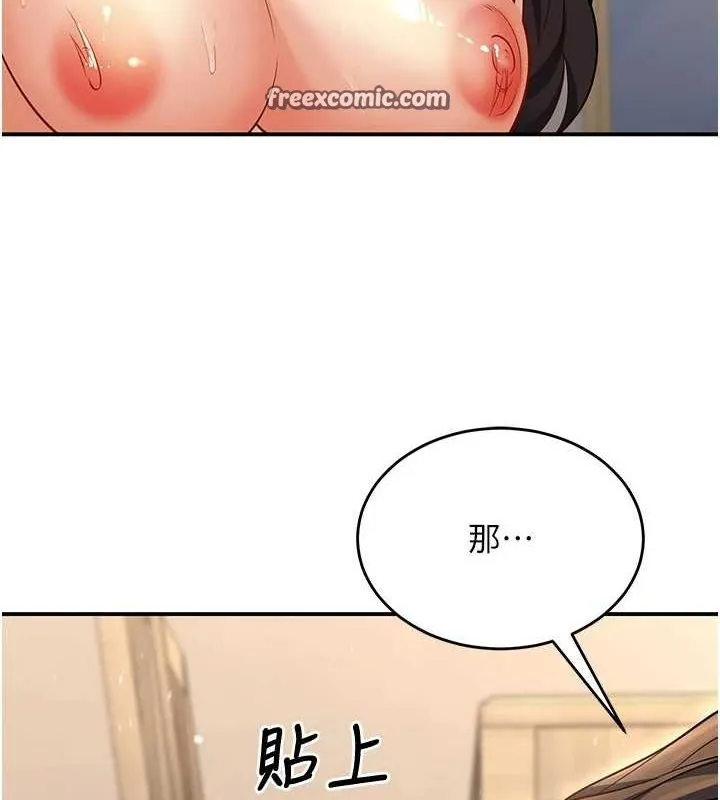 已婚學生想壞壞第28話-懲罰不聽話的人&hearts;
