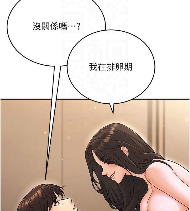 已婚学生想坏坏第28話-懲罰不聽話的人&hearts;