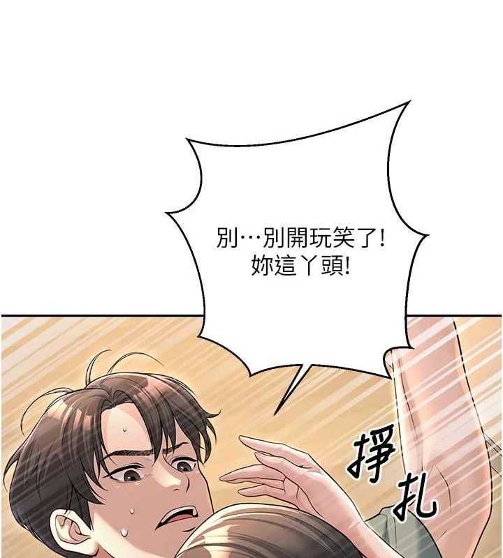 已婚学生想坏坏第28話-懲罰不聽話的人&hearts;