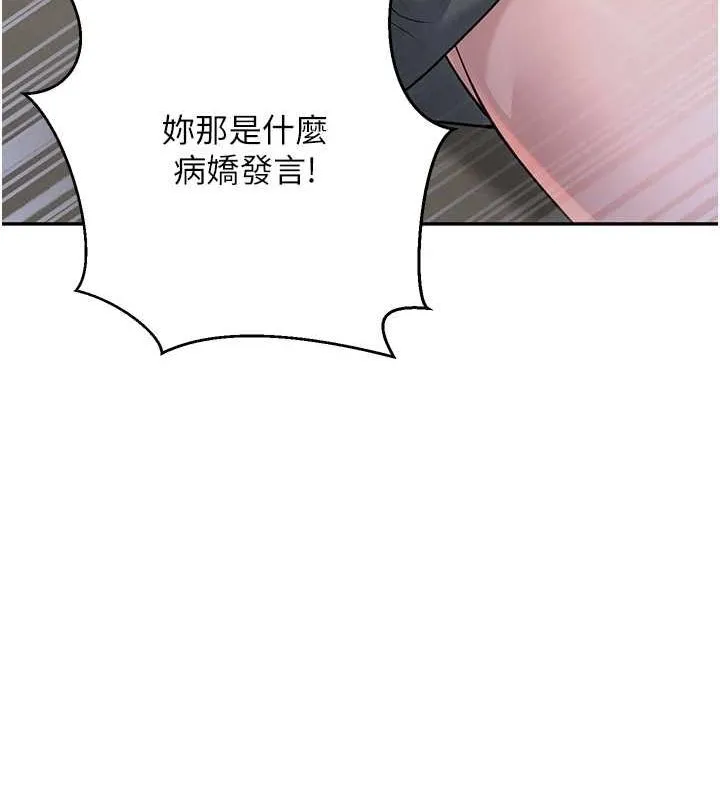 已婚學生想壞壞第28話-懲罰不聽話的人&hearts;