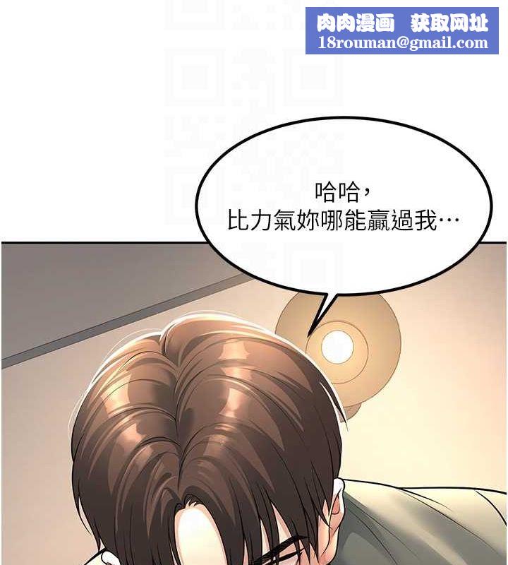 已婚学生想坏坏第28話-懲罰不聽話的人&hearts;