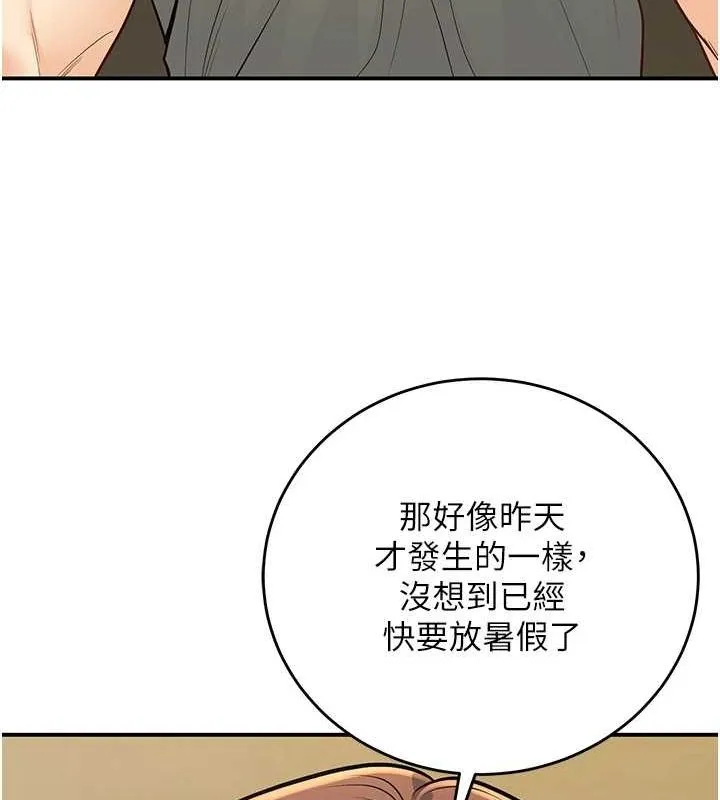已婚學生想壞壞第28話-懲罰不聽話的人&hearts;