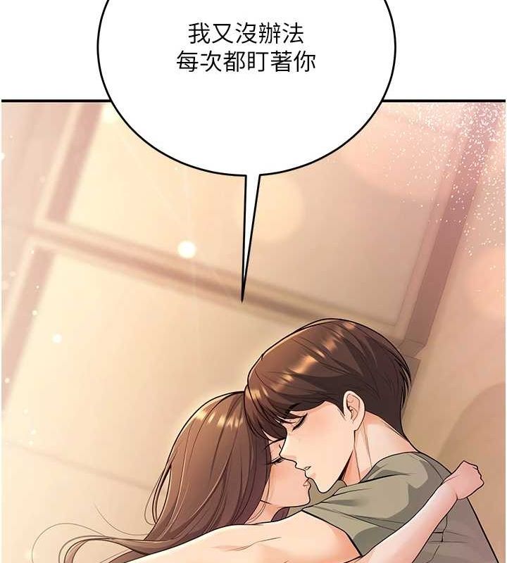 已婚学生想坏坏第28話-懲罰不聽話的人&hearts;