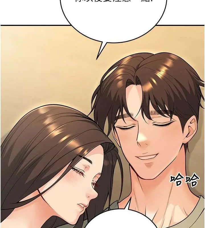 已婚學生想壞壞第28話-懲罰不聽話的人&hearts;