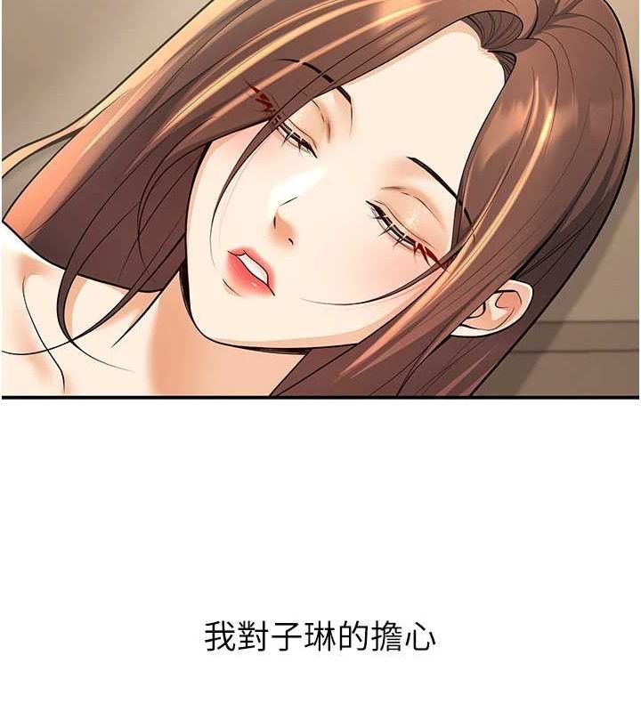 已婚学生想坏坏第28話-懲罰不聽話的人&hearts;
