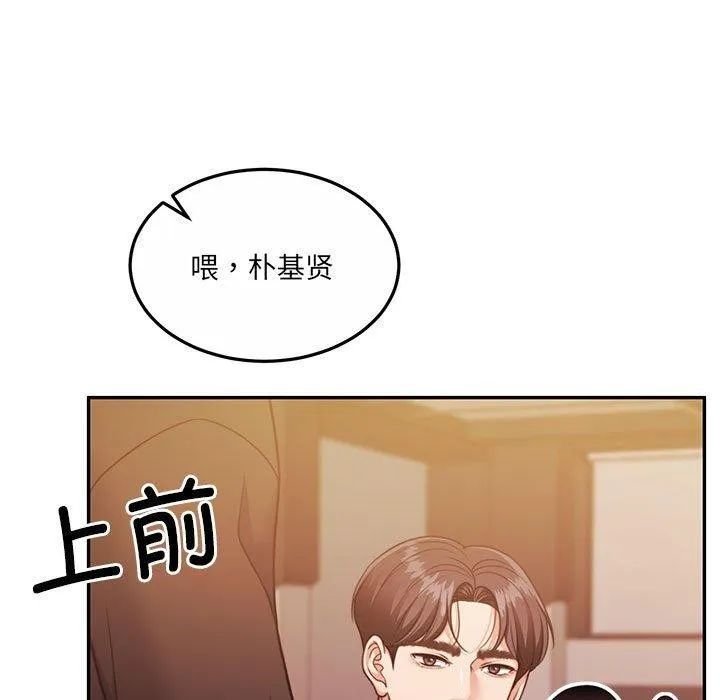 怀孕契约第28話