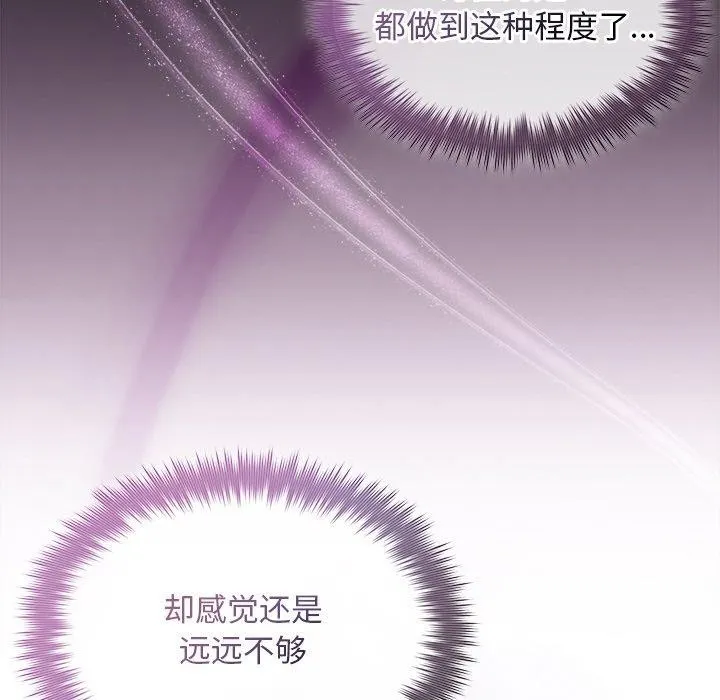 被吞噬的夜第29話