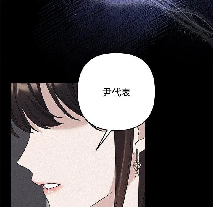被吞噬的夜第29話