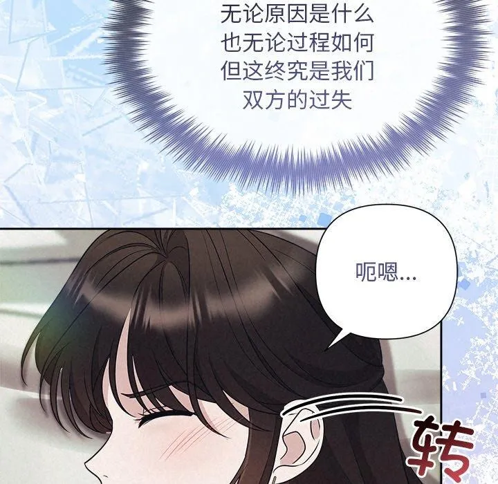 被吞噬的夜第29話