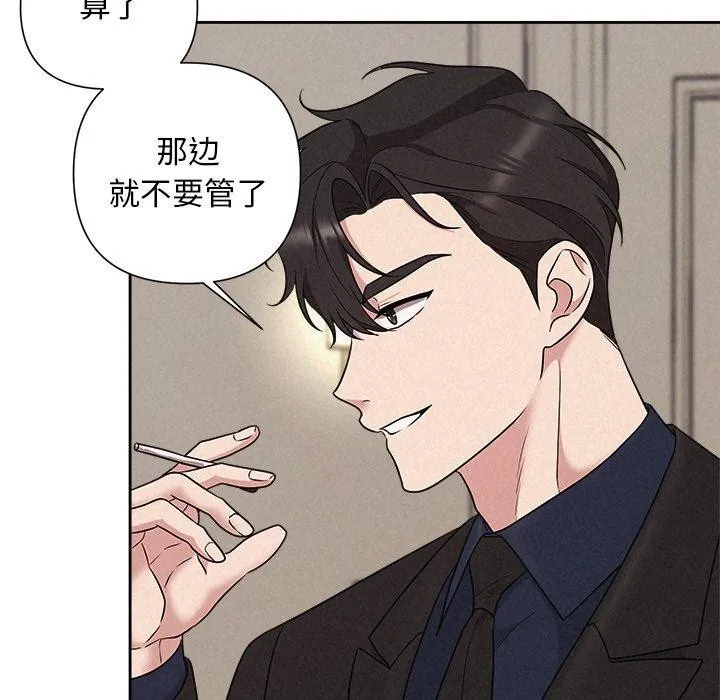 被吞噬的夜第29話