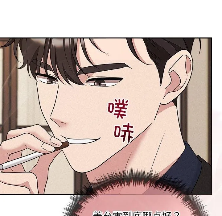 被吞噬的夜第29話