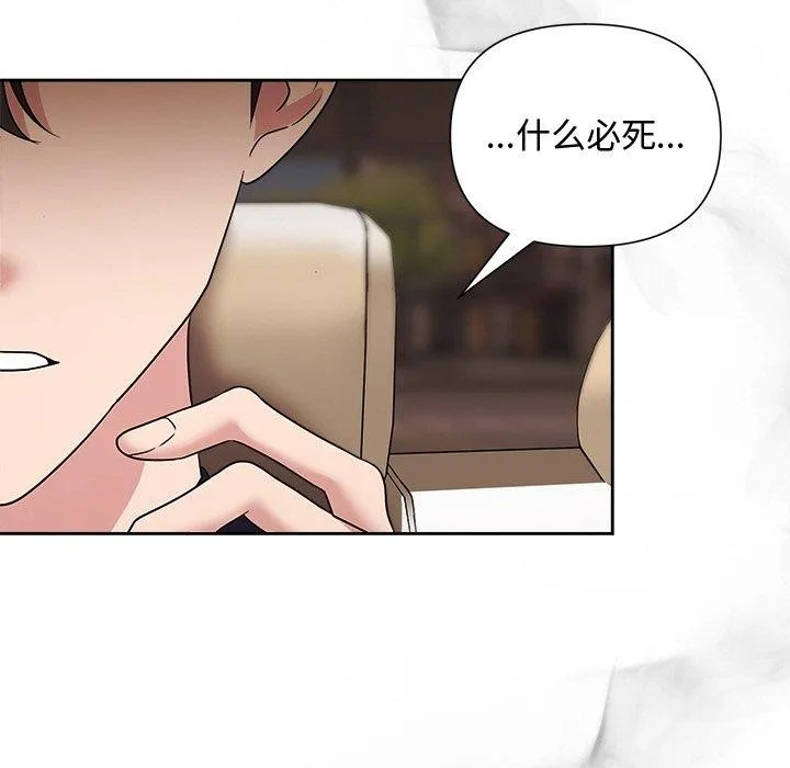 被吞噬的夜第29話