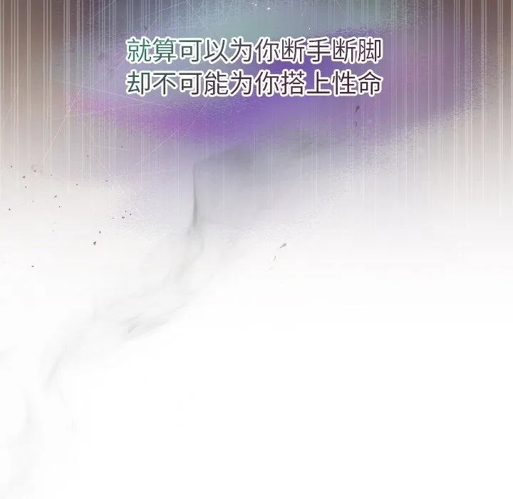 被吞噬的夜第29話