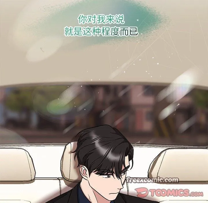 被吞噬的夜第29話