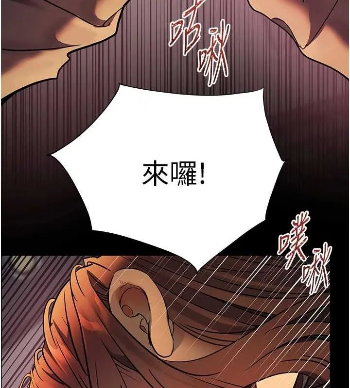 老師的親密指導第42話-步入大淫魔甜蜜陷阱
