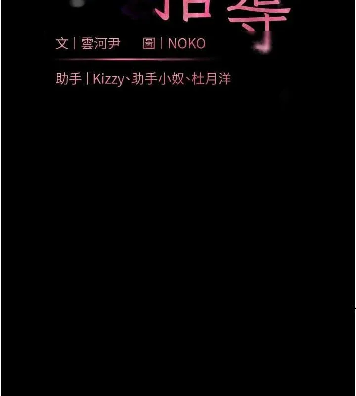 老師的親密指導第42話-步入大淫魔甜蜜陷阱