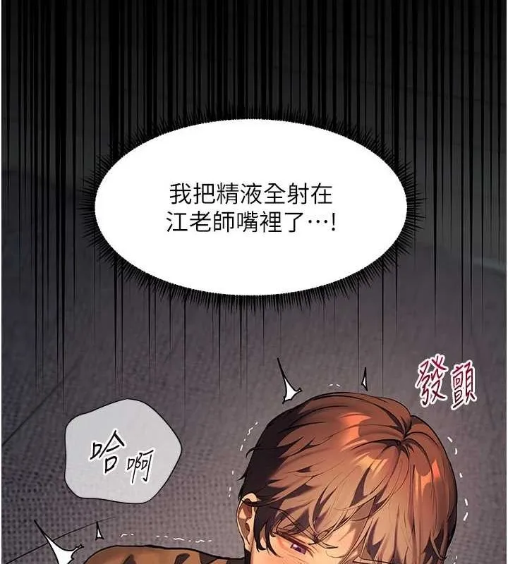 老師的親密指導第42話-步入大淫魔甜蜜陷阱