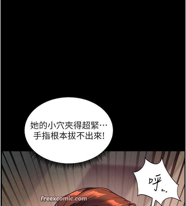老師的親密指導第42話-步入大淫魔甜蜜陷阱