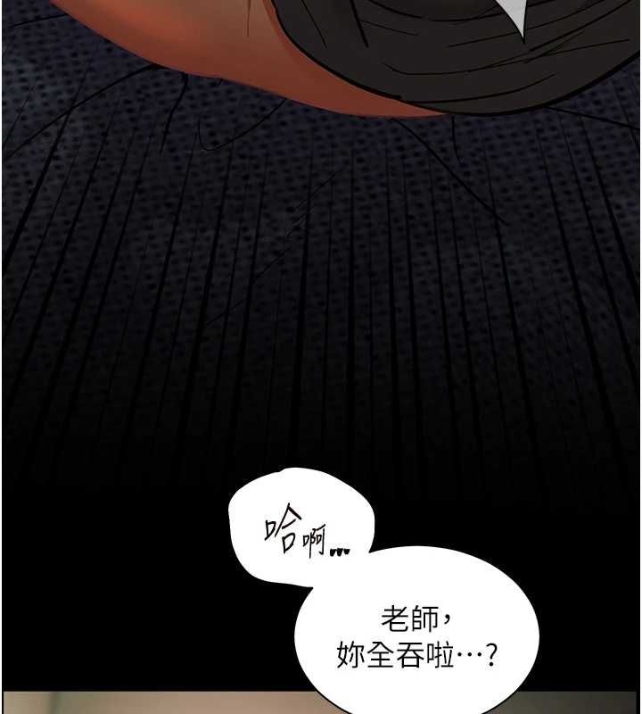 老师的亲密指导第42話-步入大淫魔甜蜜陷阱