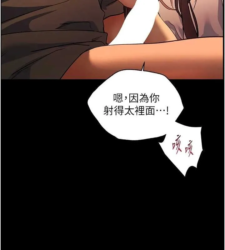 老師的親密指導第42話-步入大淫魔甜蜜陷阱