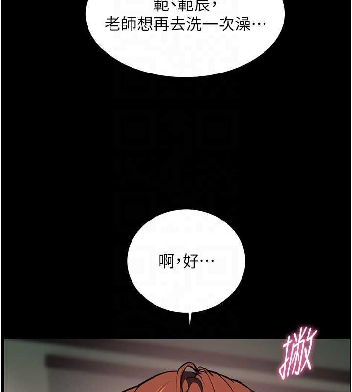 老師的親密指導第42話-步入大淫魔甜蜜陷阱