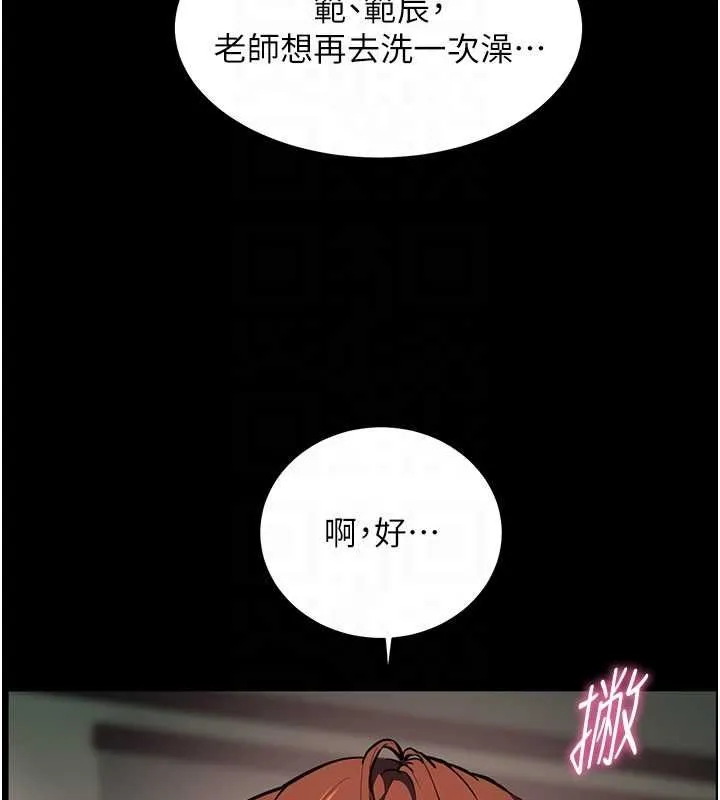老師的親密指導第42話-步入大淫魔甜蜜陷阱
