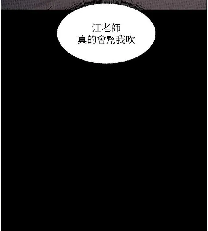 老師的親密指導第42話-步入大淫魔甜蜜陷阱