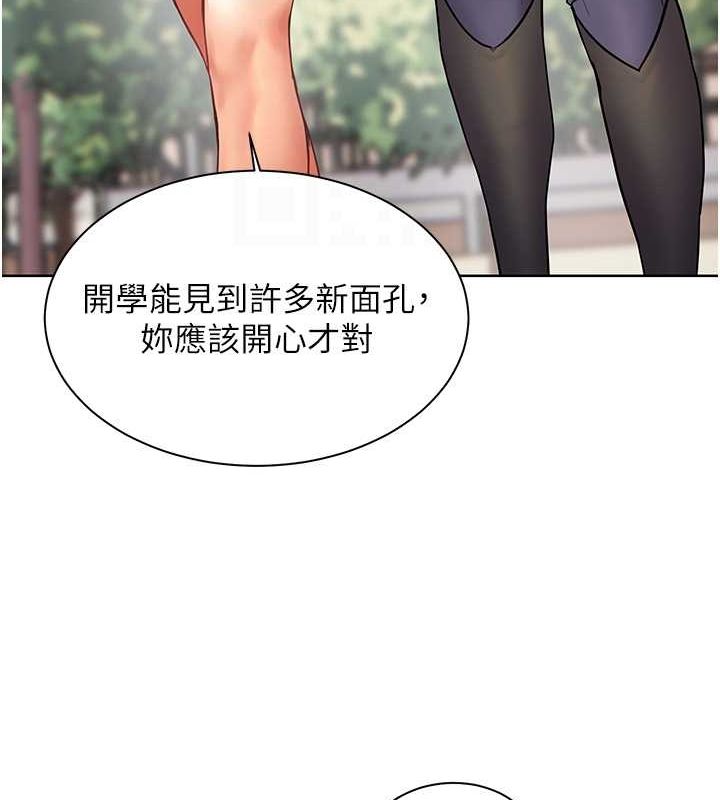 老师的亲密指导第42話-步入大淫魔甜蜜陷阱