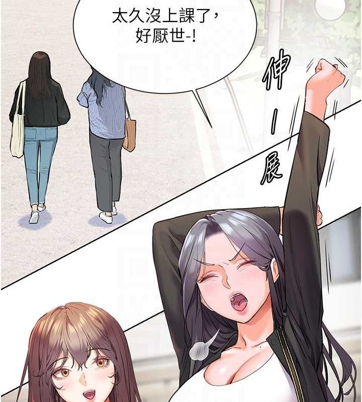 老师的亲密指导第42話-步入大淫魔甜蜜陷阱