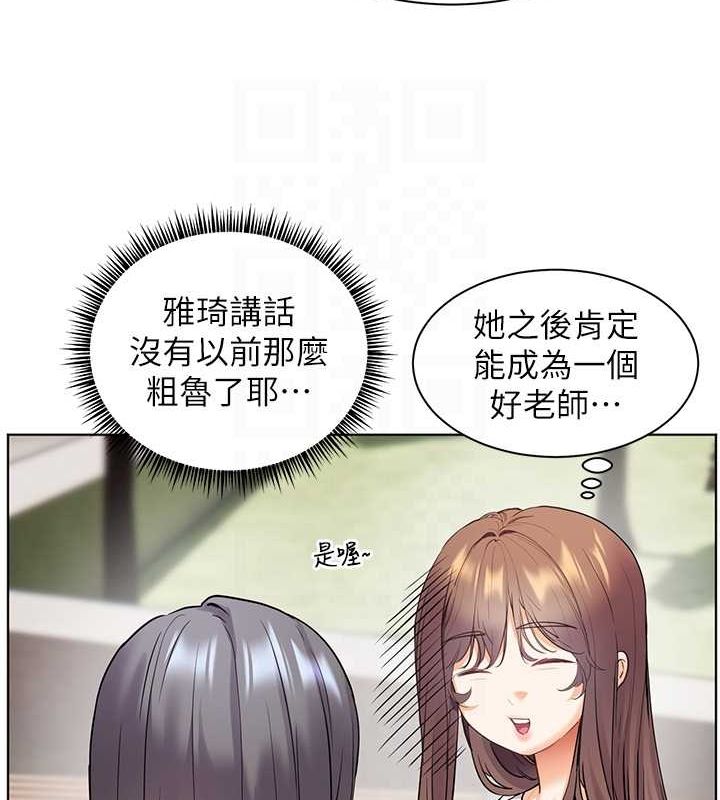 老師的親密指導第42話-步入大淫魔甜蜜陷阱