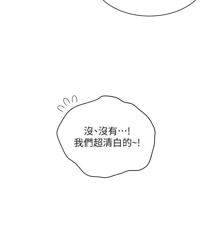老师的亲密指导第42話-步入大淫魔甜蜜陷阱