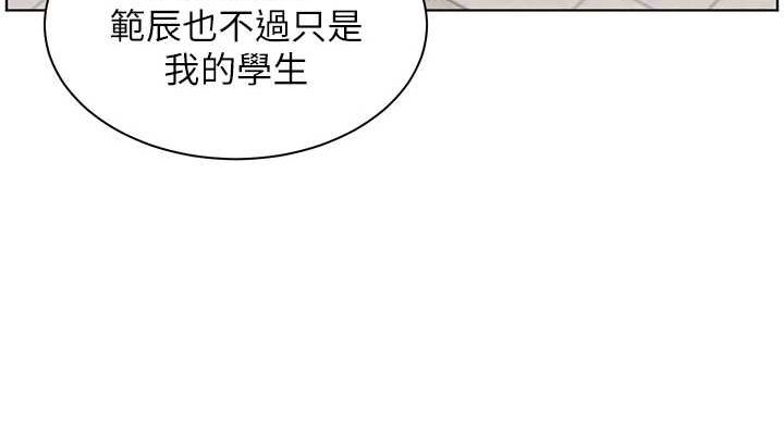 老師的親密指導第42話-步入大淫魔甜蜜陷阱