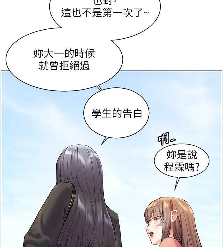 老师的亲密指导第42話-步入大淫魔甜蜜陷阱