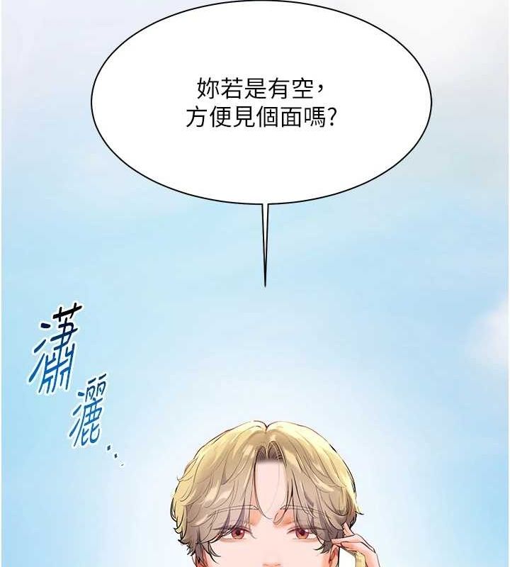 老师的亲密指导第42話-步入大淫魔甜蜜陷阱