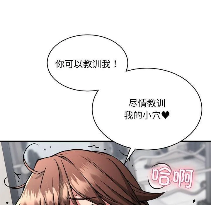 新都市外卖员第40話