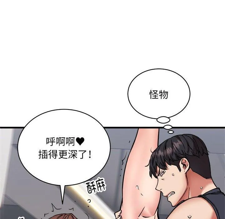 新都市外卖员第40話