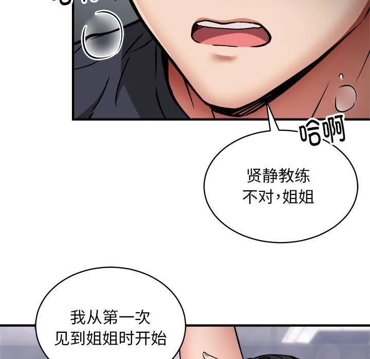 新都市外卖员第40話