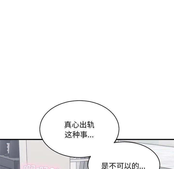 新都市外卖员第40話