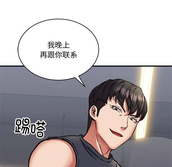 新都市外卖员第40話