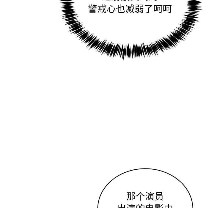 新都市外卖员第40話