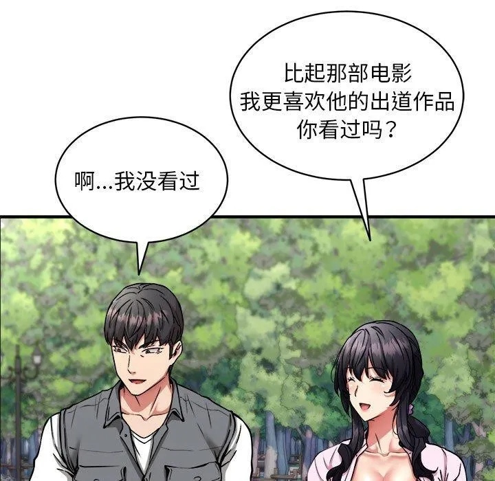 新都市外卖员第40話