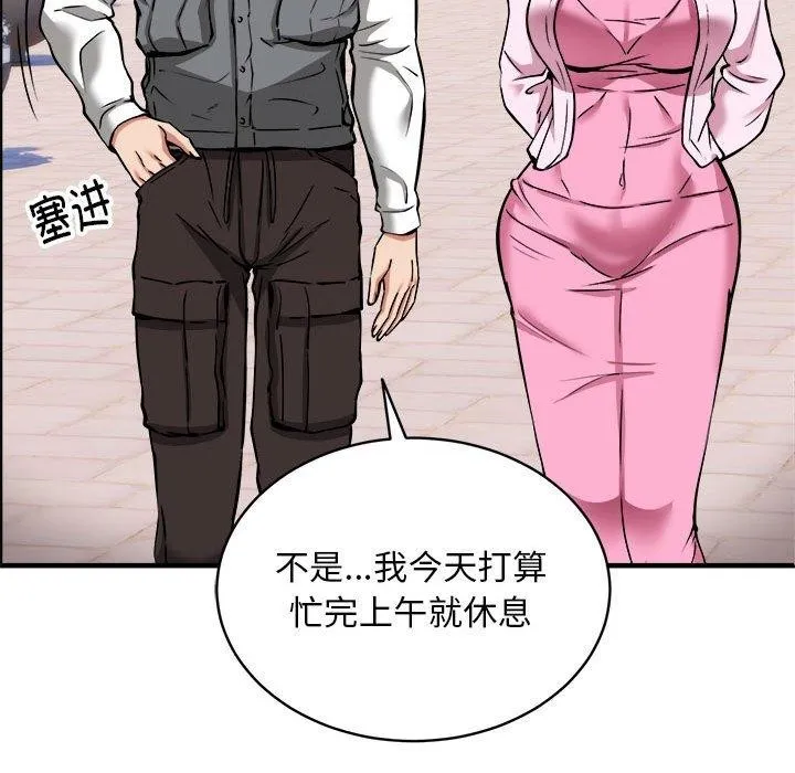 新都市外卖员第40話